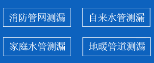 资兴暗管漏水检测