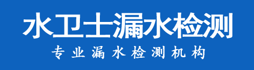 资兴暗管漏水检测