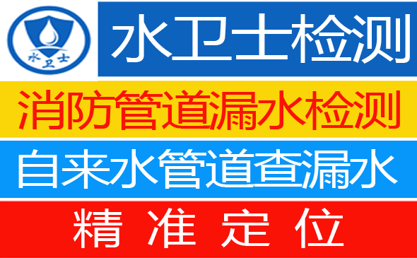 资兴暗管漏水检测